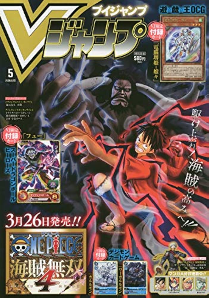 Vジャンプ 2020年 05 月号 [雑誌] Vジャンプ 2020年 05 月号 [雑誌] |本 | 通販 | Amazon